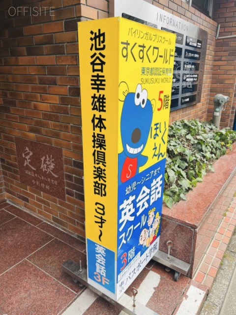 小杉ビル エントランス