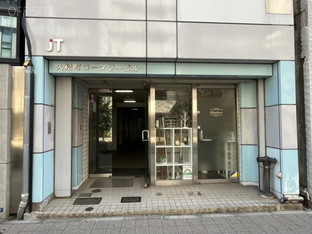 久松町ロータリービル エントランス