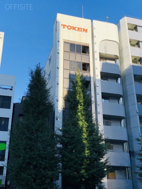 トーケン(TOKEN)ビル 外観