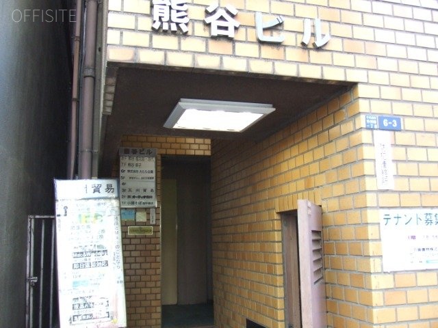 熊谷ビル エントランス