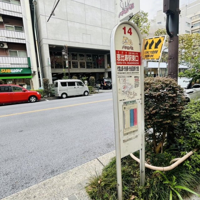 SG恵比寿ビル 周辺