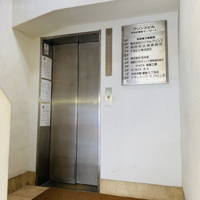 銀座プリンスビル エレベーター