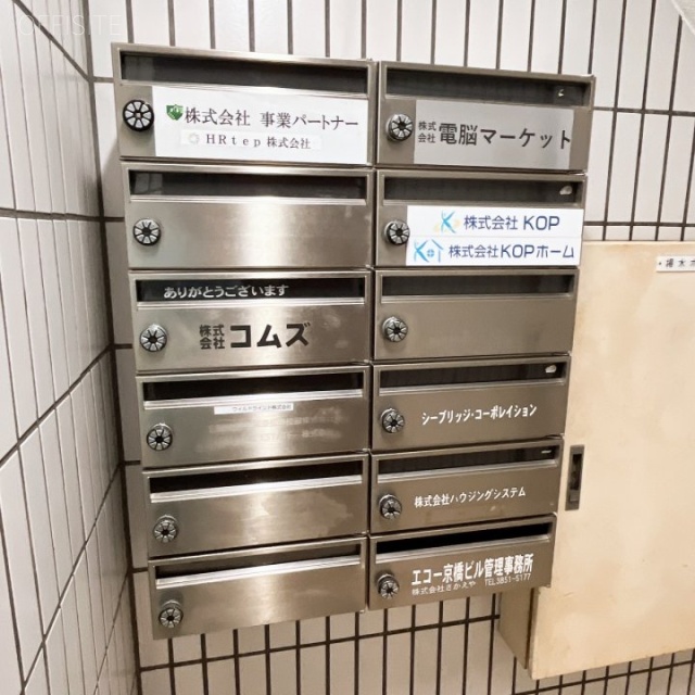 エコー京橋ビル ポスト