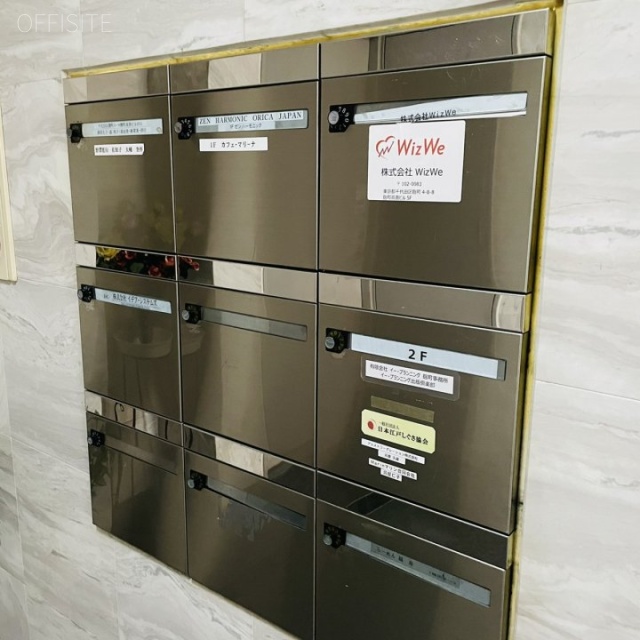 麹町高善ビル 郵便受け