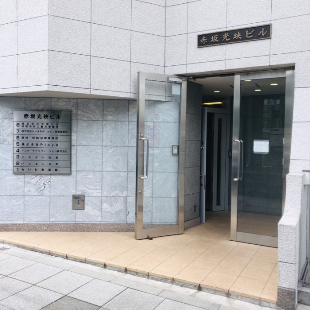 赤坂光映ビル エントランス