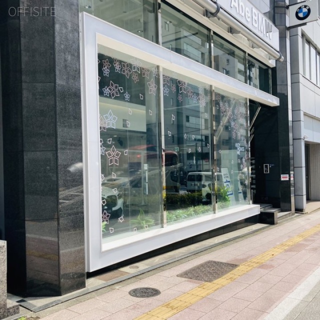 東麻布アベビル 1階部分