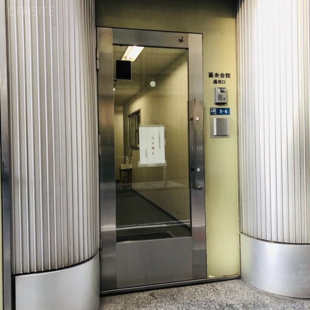 蚕糸会館 エントランス