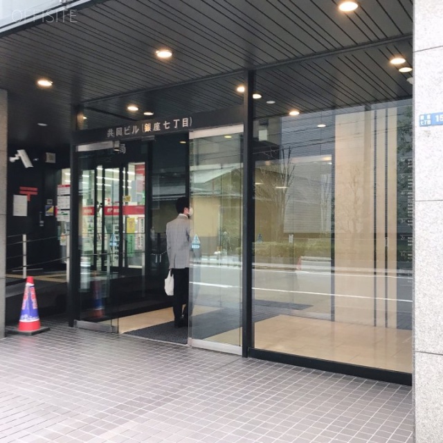 共同ビル銀座7丁目 エントランス
