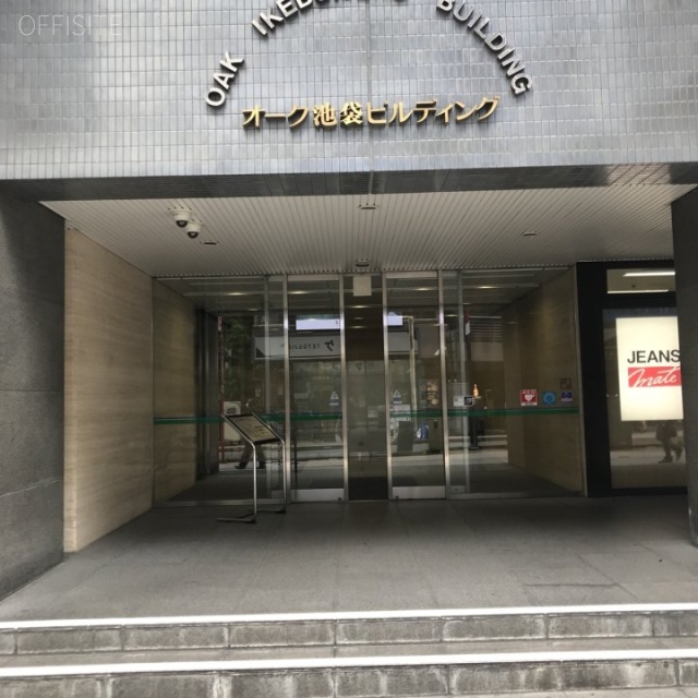 オーク池袋ビル エントランス