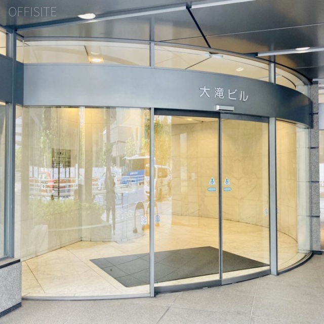 大滝ビル エントランス