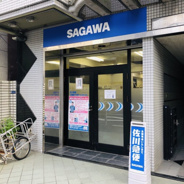 三和ビル 外観