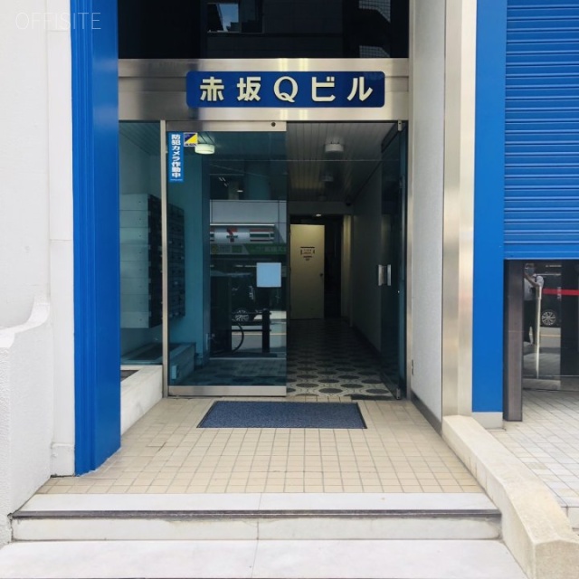 赤坂Qビル エントランス
