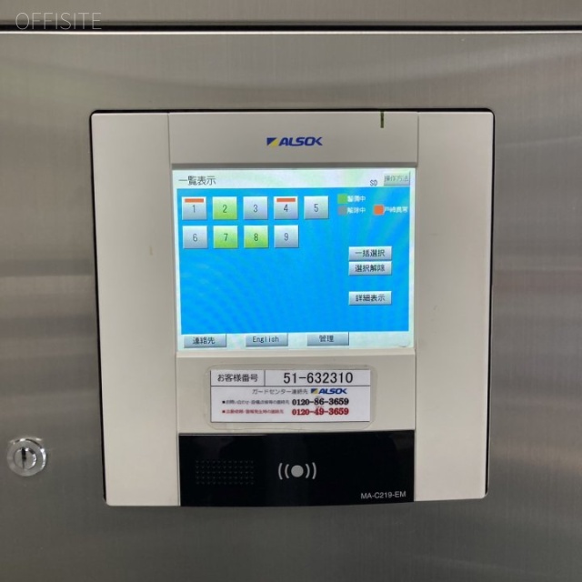 渋谷第一ビル セキュリティ設備