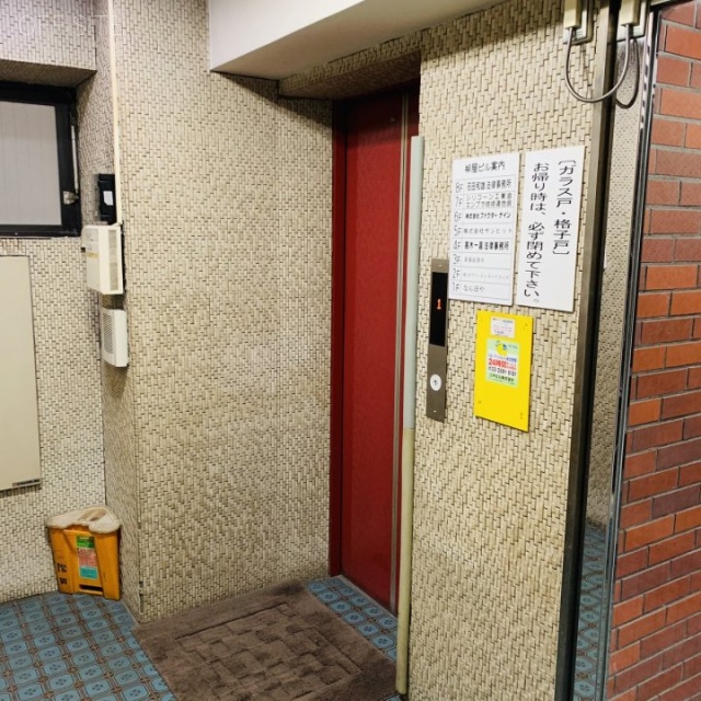 新橋柳屋ビル エレベーター