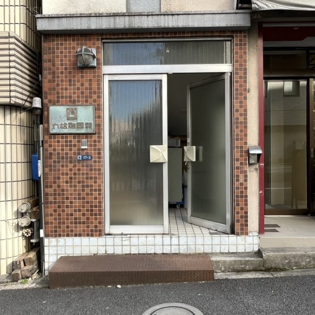 丸松陶器ビル オフィスビル出入口