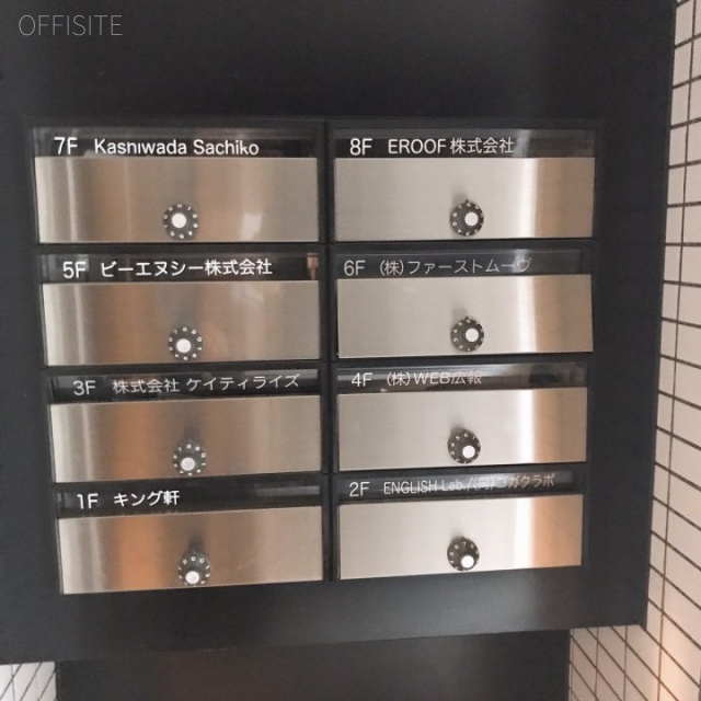 シグマ浜松町ビル 郵便受け