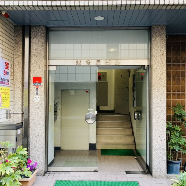 エチゴヤ(越後屋)ビル エントランス