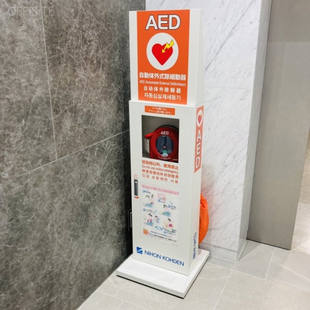 晴海センタービル AED