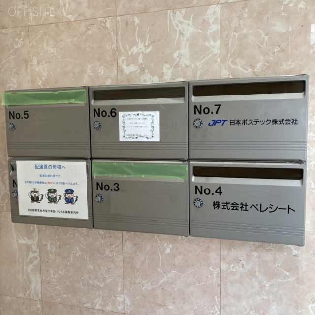 DMK代々木ビル エントランス