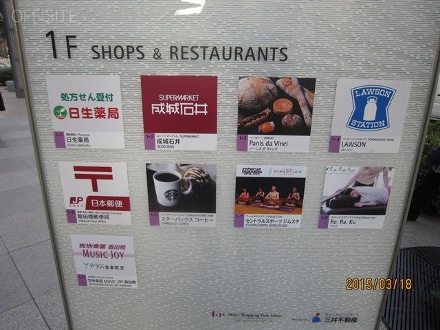 飯田橋グランブルーム 1階 テナント