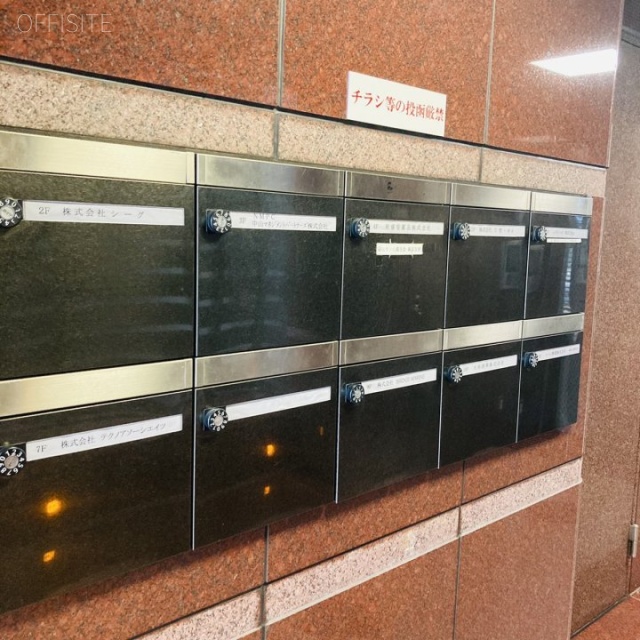 トーハン第5ビル 郵便受け