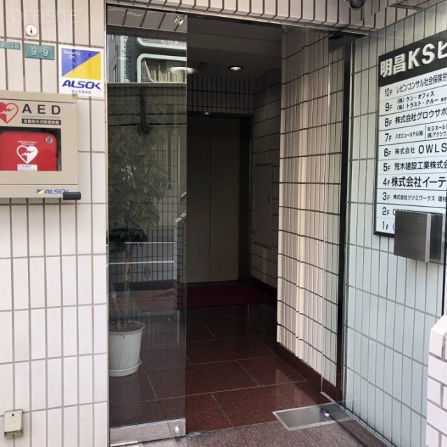 明昌KSビル エントランス