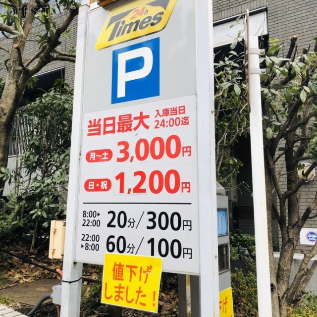 紀尾井町ビル 駐車場