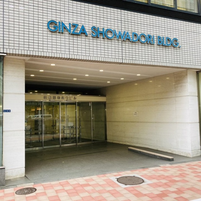 銀座昭和通りビル エントランス