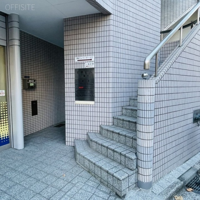 岩本ビル オフィスビル出入口(2F)への階段