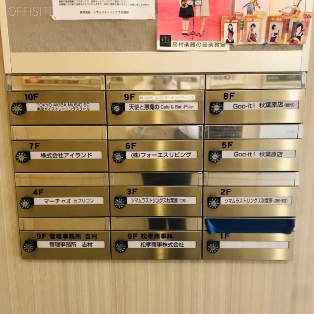 松孝商事ビル 郵便受け