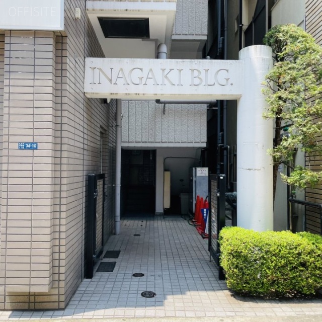 稲垣ビル エントランス