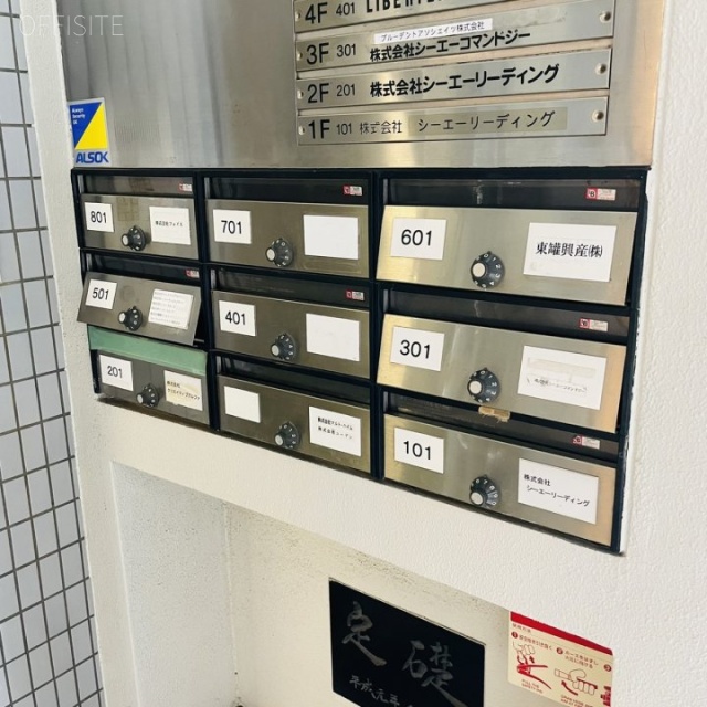 ユーデン浜松町ビル 郵便受け