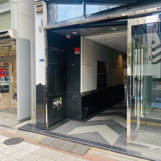 吉野第二ビル オフィス出入口