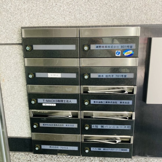 第一瀬野ビル 郵便受け