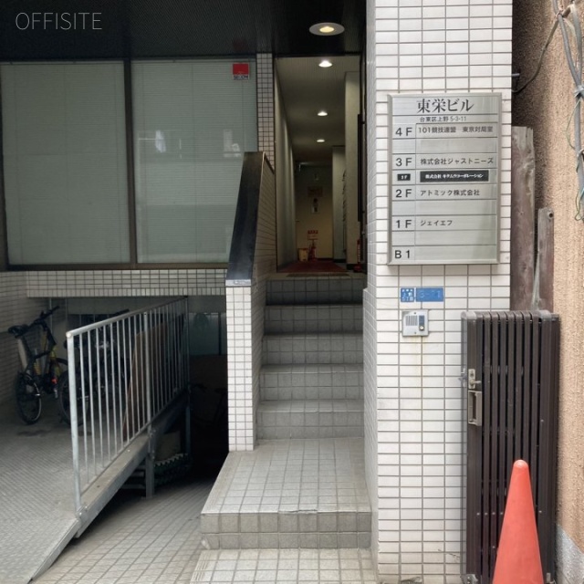 東栄ビル エントランス