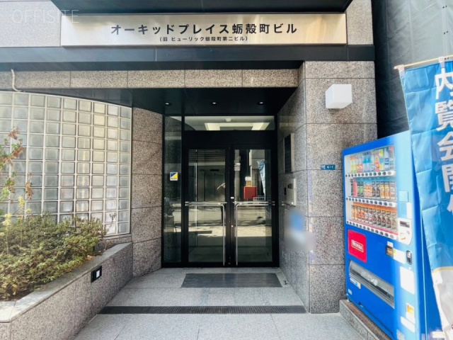 オーキッドプレイス蛎殻町ビル エントランス