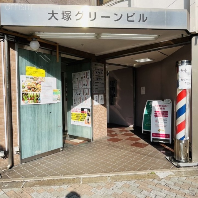 大塚グリーンビル エントランス