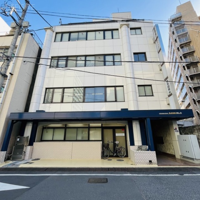 飯田橋三喜ビル 外観