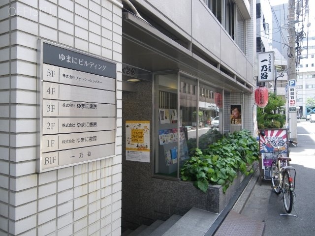 ゆまにビル IMGP3936 (640x480).jpg