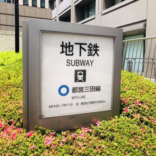 日比谷国際ビル 最寄り駅