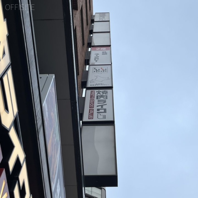 樋谷ビル 袖看板