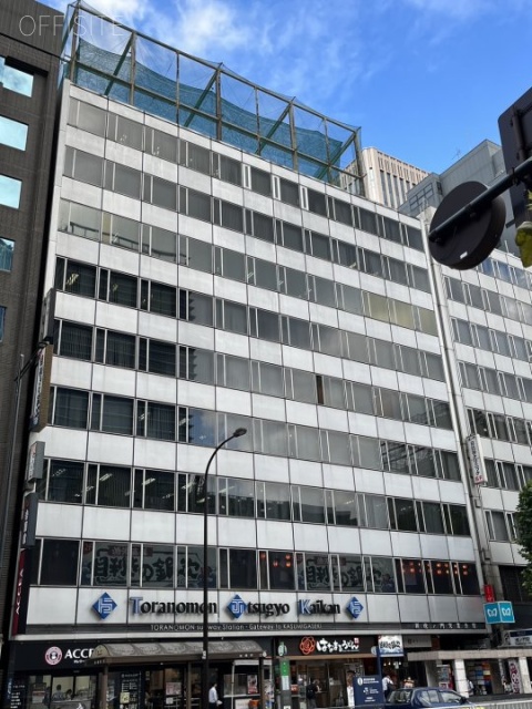 新虎ノ門実業会館(新館) 外観