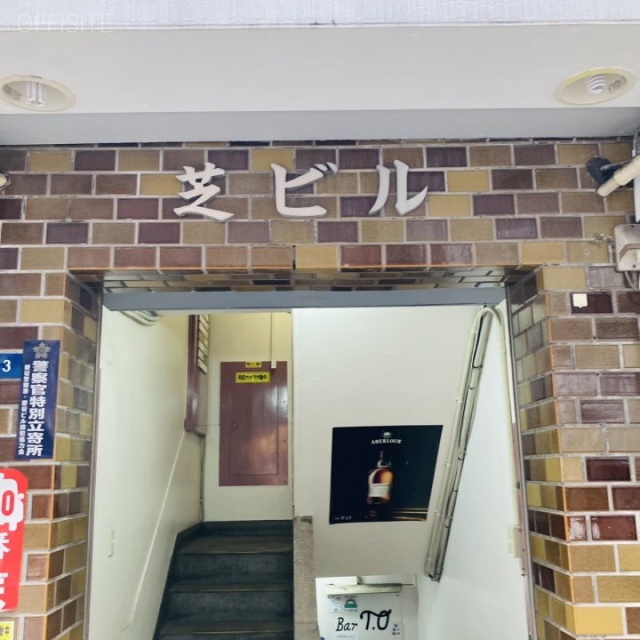 芝ビル エントランス