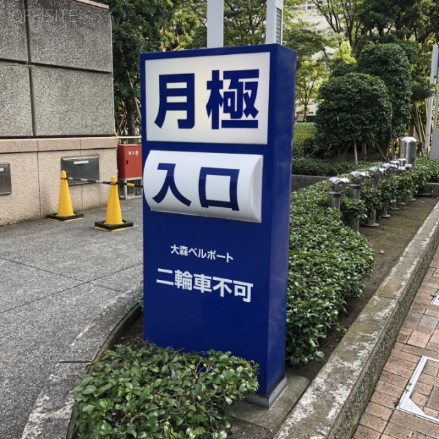 大森ベルボートB館 駐車場