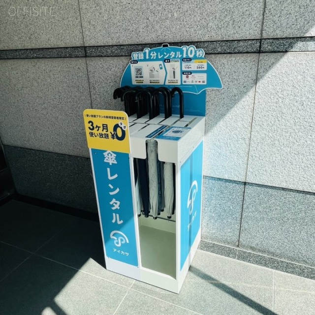 東京建物町田ビル 傘レンタル