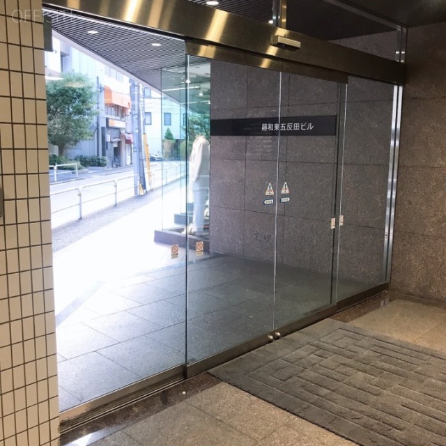 藤和東五反田ビル オフィスビル出入口