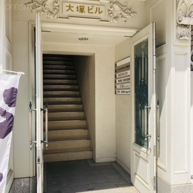 大塚ビル エントランス