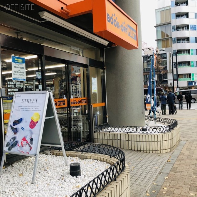 日幸五反田ビル 1階部分