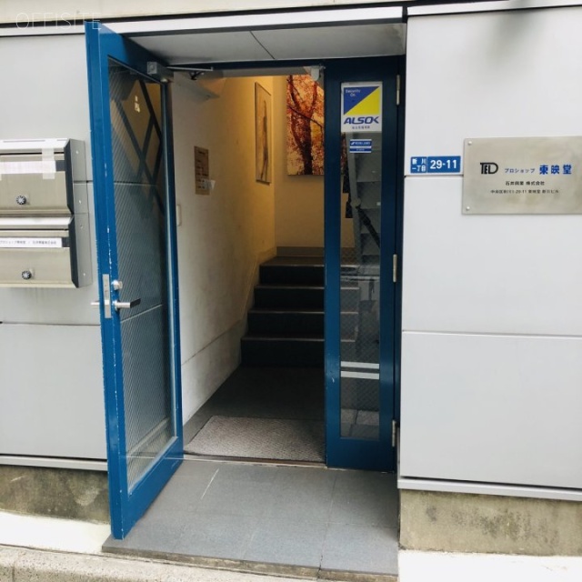 東映堂新川ビル エントランス