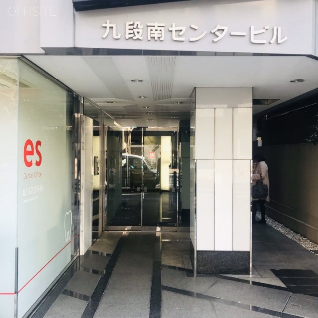 第32荒井(九段南センター)ビル エントランス